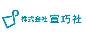 株式会社 宣巧社